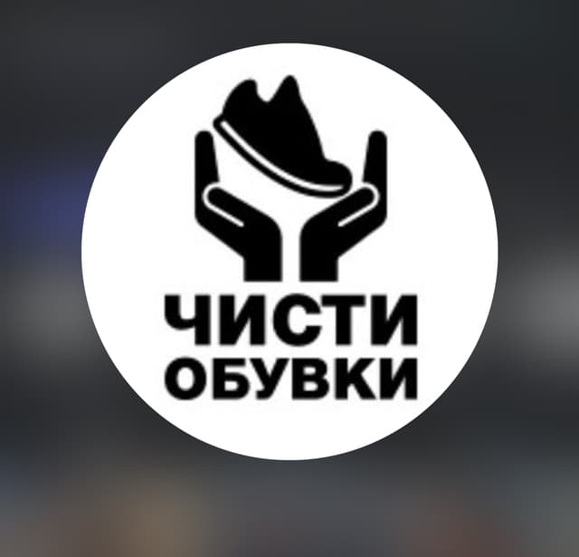 Лого на Чисти Обувки